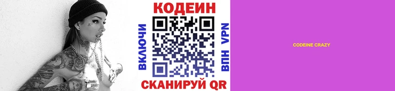 Кодеиновый сироп Lean Purple Drank  Дюртюли 